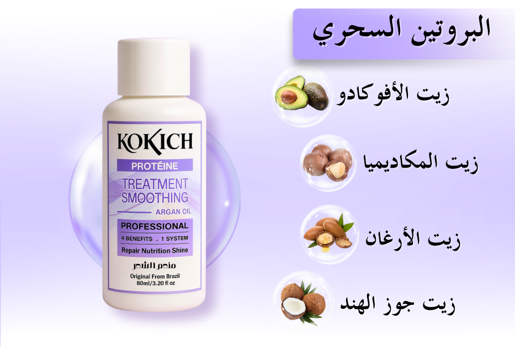 البروتين السحري الجديد