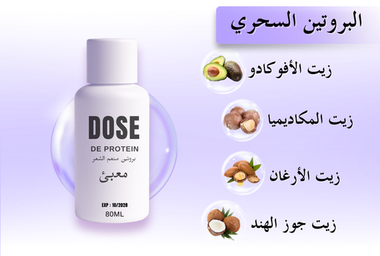 البروتين السحري الجديد
